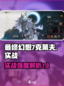 银与绯克莱夫怎么玩介绍