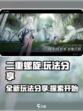 二重螺旋出了吗介绍