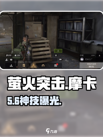 萤火突击摩卡技能大揭秘🔥截图1