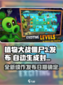 植物大战僵尸3发布时间介绍