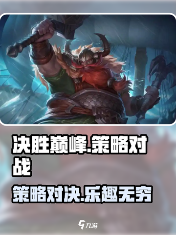 决胜巅峰🔥超好玩！游戏党必玩🎉截图1