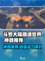 斗罗大陆猎魂世界神器有哪些介绍