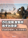 沙丘觉醒来了！游戏登录平台大曝光💥🔥