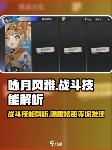 咏月风雅买椟还珠如何介绍截图1