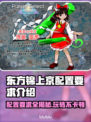 东方锦上京配置要求🔥低配电脑玩家必看！🎮💻