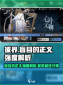 彼界手游盲目的正义强度怎么样介绍