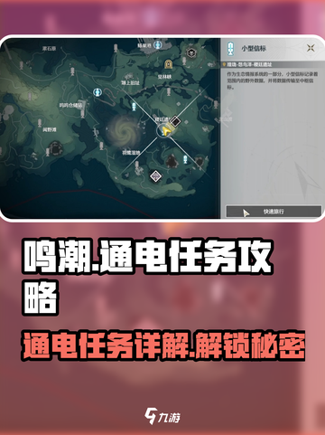 鸣潮⚡研究所通电攻略，雨天战斗必备！截图1