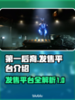 第一后裔🔥发售平台大全，玩家必看！🎮