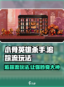 小骨英雄killer追踪玩法🔥超详细攻略来了！🎮