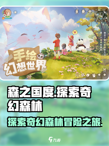 森之国度好玩不介绍截图1