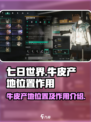 七日世界牛皮产地在哪介绍