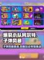 爆裂小队柯尔特子弹风暴怎么玩介绍