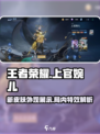 王者荣耀上官婉儿新皮肤万象笔怎么样介绍