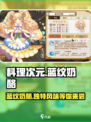 料理次元📖蓝纹奶酪强度爆表🔥快人一步抢先看！