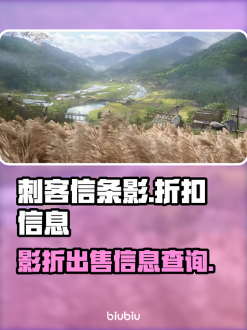 《刺客信条》影折🔥超低折扣入手时机🎉截图1