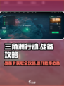 三角洲行动卡战备怎么弄介绍