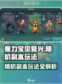 魔力宝贝复兴版🔥随机副本玩法大揭秘！
