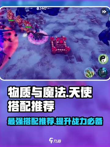 物质与魔法天使搭配推荐🔥《原神》最强阵容来袭！💥截图1