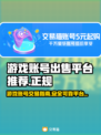🔥游戏号交易平台推荐！玩转王者荣耀💡