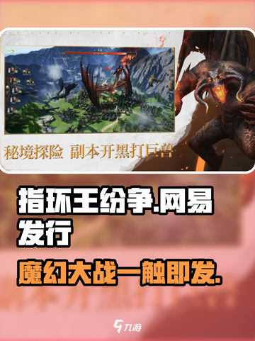 指环王纷争🔥竟是网易出品！游戏迷必玩💥截图1