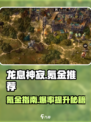 龙息神寂氪金吗介绍