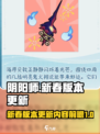 阴阳师新春版本2024有哪些更新介绍