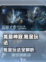 龙息神寂氪金严重吗介绍