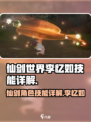 仙剑世界🔥李忆如最强技能大曝光！✨