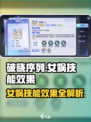 原神：破晓序列女娲技能大曝光！✨必看🔥