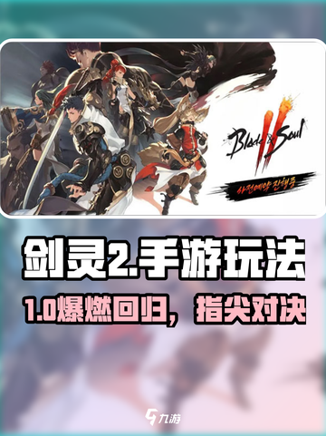 🔥剑灵2手游爆肝攻略！🎮迷失传奇迷失传奇迷失传奇截图1