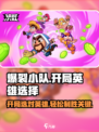 爆裂小队开局攻略介绍