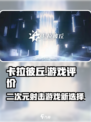 卡拉彼丘评价介绍介绍