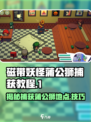 《宝可梦朱紫》蒲公狮捕捉攻略📍轻松Get磁带妖怪！