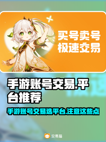 王者荣耀手游账号交易平台推荐💥截图1