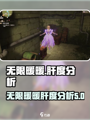 无限暖暖🔥游戏肝度分析，玩家必看！截图1