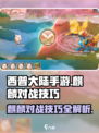 西普大陆手游麒麟怎么打介绍