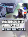 攻城模拟器测试资格怎么获得介绍
