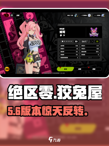 绝区零🔥狡兔屋惊天阴谋！💥截图1