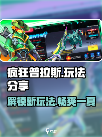 疯狂普拉斯💥玩法大揭秘，这样玩才刺激！🔥截图1