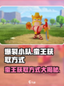爆裂小队蛮王获取方式介绍介绍