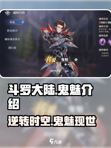 斗罗大陆：逆转时空，鬼魅竟是他！😱截图1