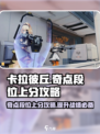 卡拉彼丘奇点段位上分攻略介绍