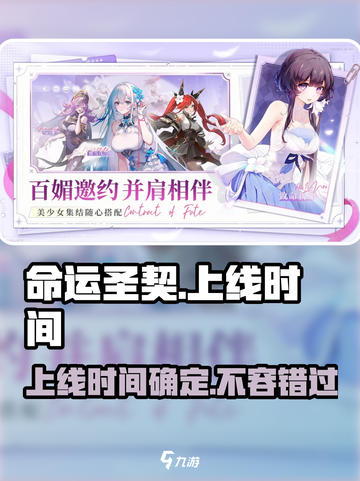 命运圣契现在能玩吗介绍截图1