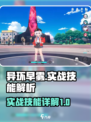 异环早雾怎么样介绍