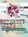 众神派对阿尔盖好玩吗介绍