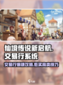 仙境传说新启航交易行系统怎么玩介绍