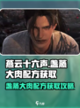 燕云十六声盏蒸大肉配方怎么获取介绍