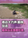 燕云十六声相扑在哪介绍