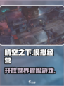 晴空之下介绍介绍