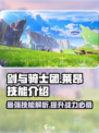 剑与骑士团🔥莱昂技能全解析，超强攻略来了！